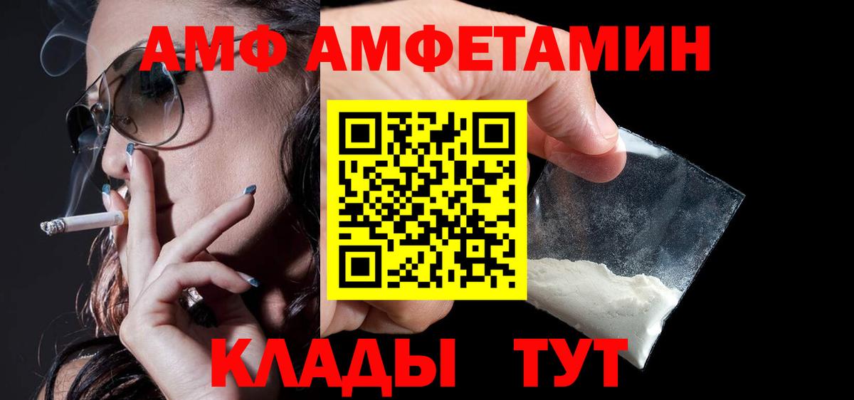 Амфетамин Розовый Баксан