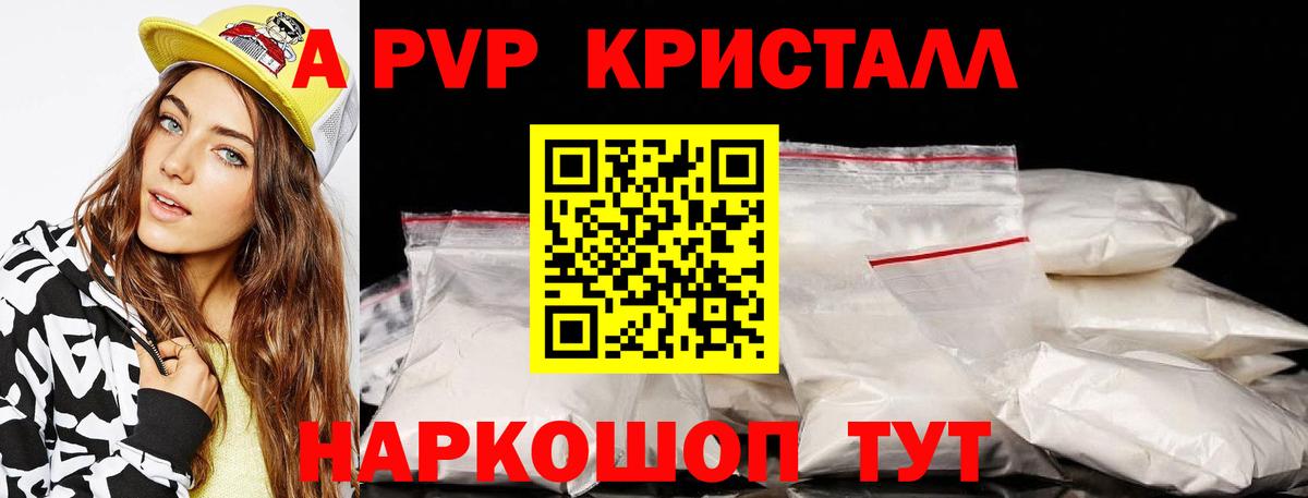 Баксан  Alpha-PVP Crystall  Вход с VPN  APVP  A PVP Crystall  Alpha-PVP Соль 