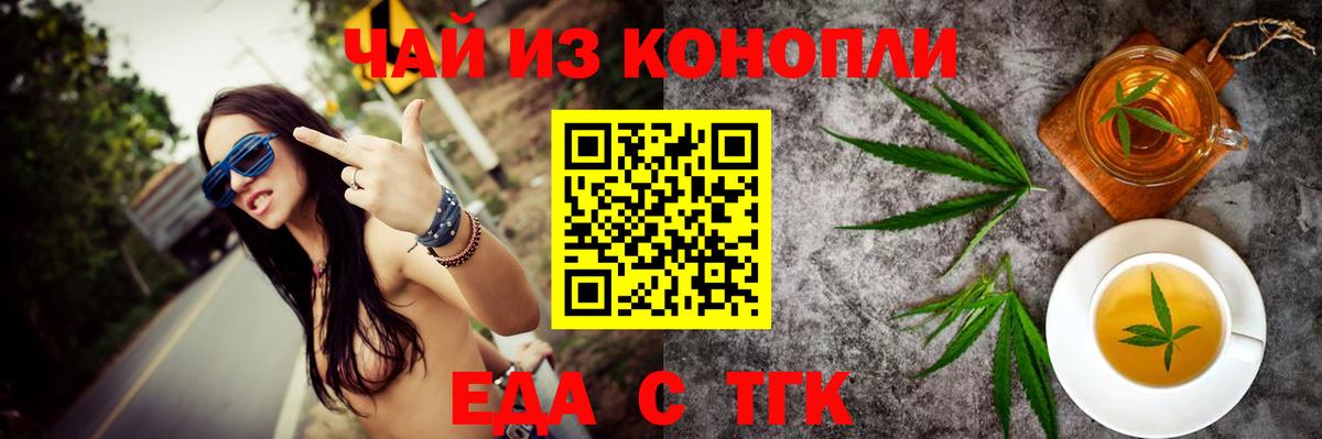 Баксан  Cannafood конопля  Вход с VPN 