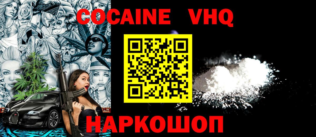 Cocaine Боливия Баксан