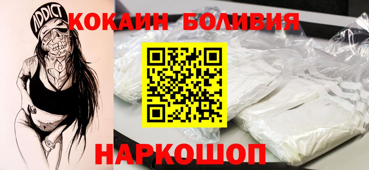 Баксан  Кокаин Fish Scale  КОКАИН  Вход с VPN  КОКАИН VHQ 