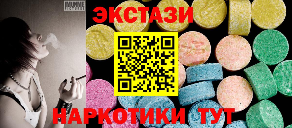 Экстази Punisher  Вход с VPN  Ecstasy круглые  Баксан 