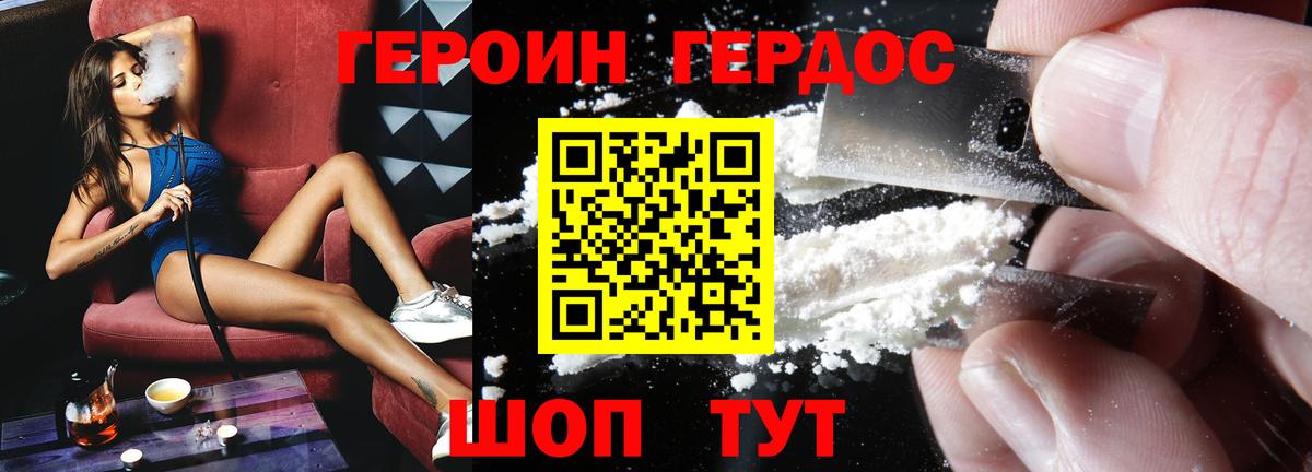 ГЕРОИН герыч  ГЕРОИН  Баксан  Вход с VPN 