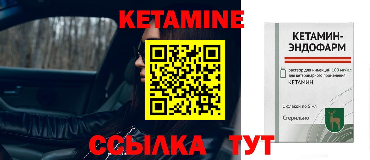 Кетамин VHQ Баксан