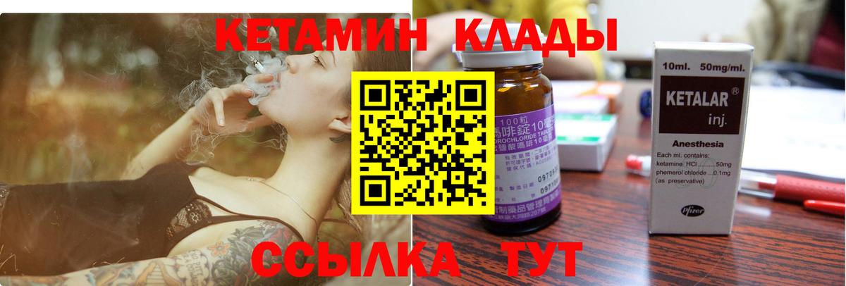 Кетамин ketamine  Вход с VPN  Кетамин ketamine  Баксан 