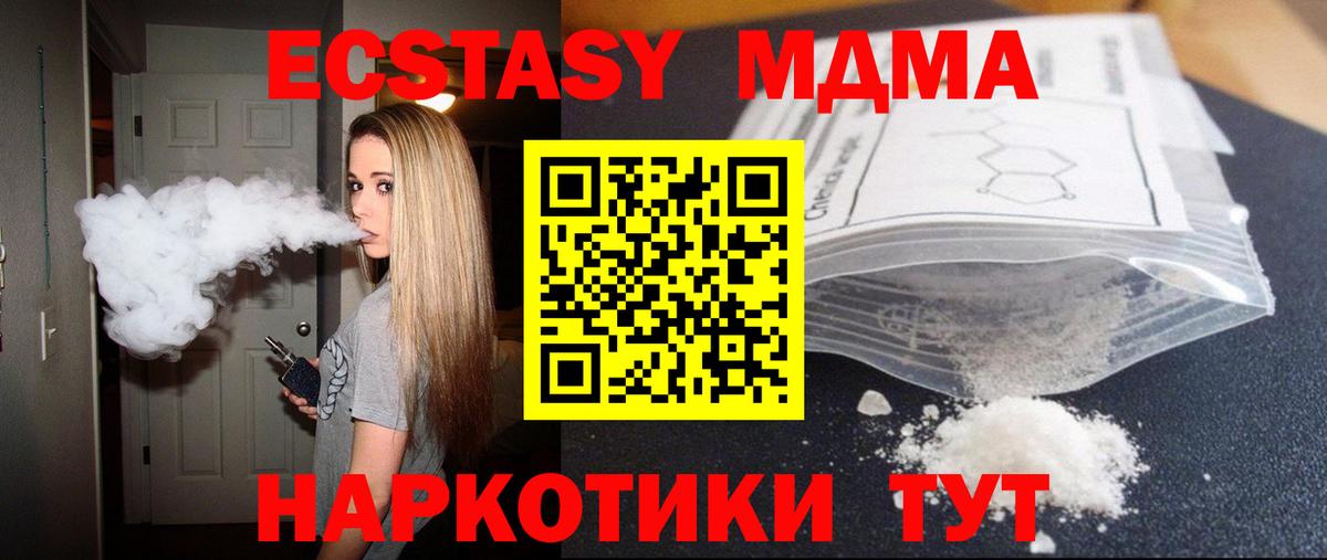Баксан  МДМА crystal  Вход с VPN  МДМА  МДМА crystal 