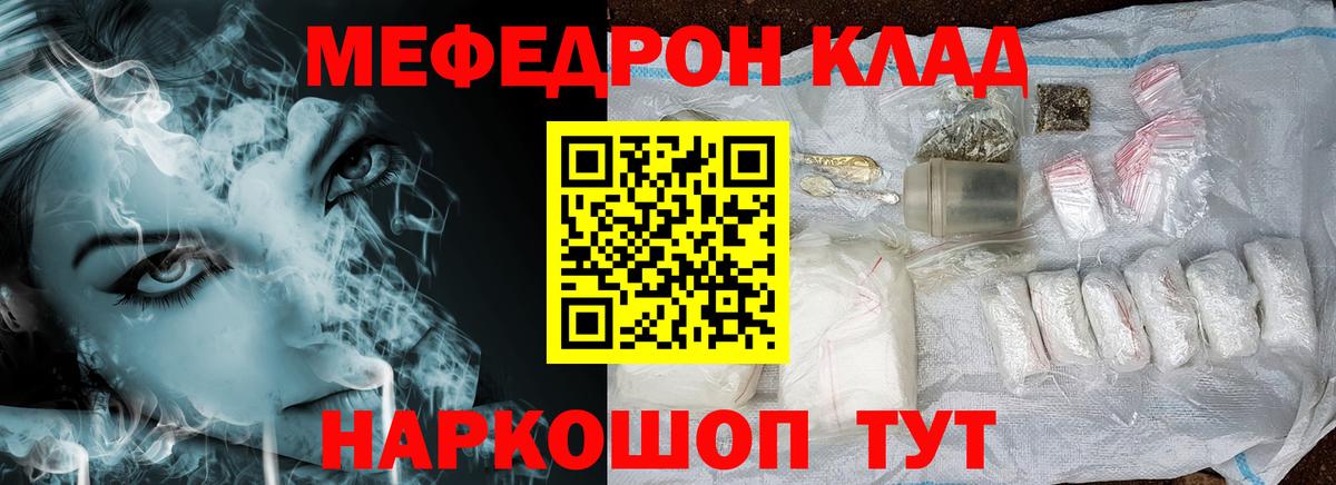 Мефедрон кристаллы Баксан