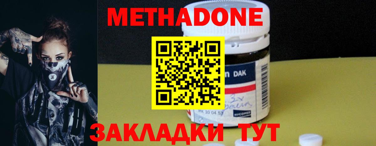 Баксан  Метадон мёд  Вход с VPN 