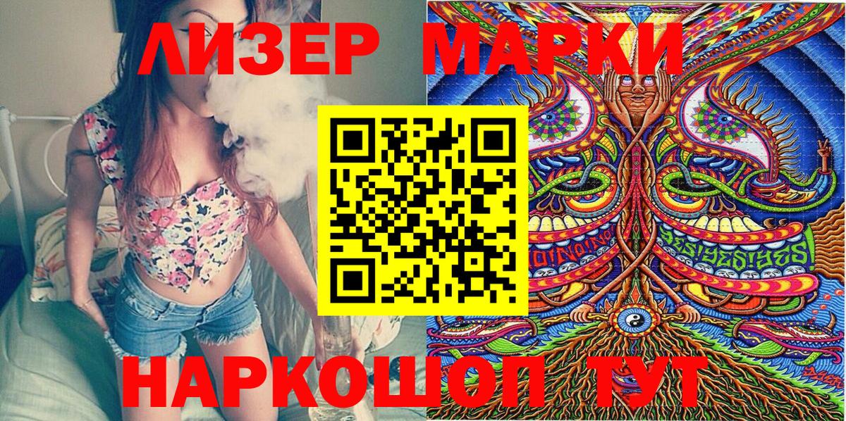Марки 25I-NBOMe 1500мкг Баксан