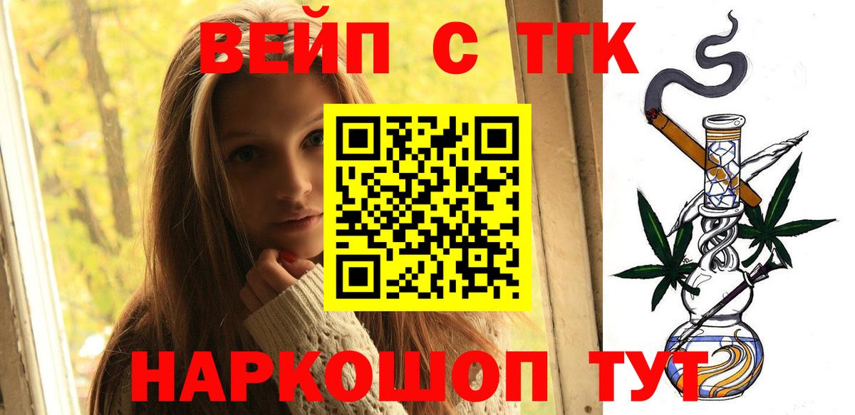 Дистиллят ТГК вейп Баксан