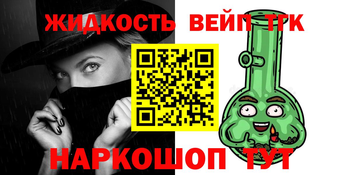 Дистиллят ТГК вейп с тгк  Вход с VPN  Баксан 